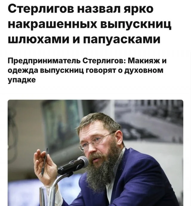 German Sterligov - painted graduates are whores... - Humiliation, Betrayal, German Sterligov, Question answer
