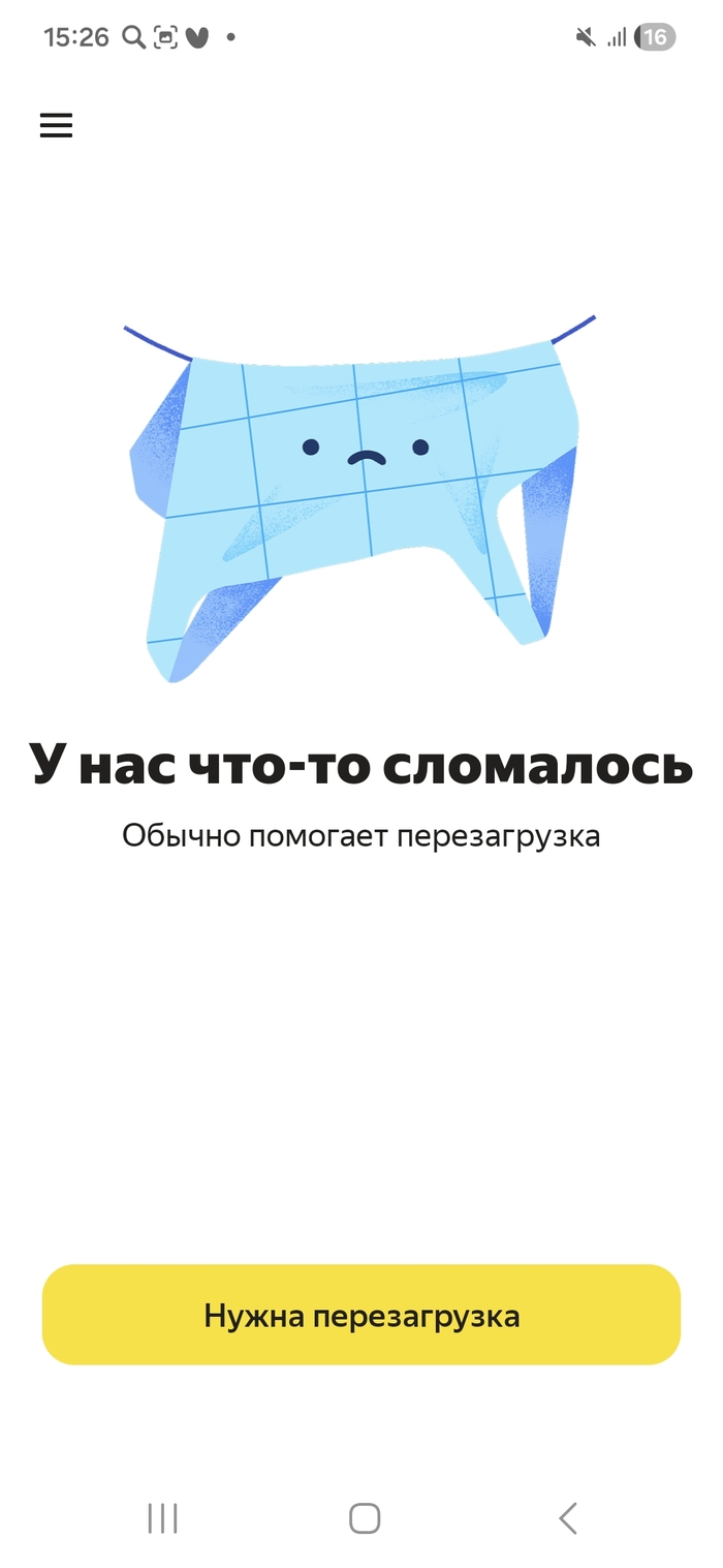 Не получилось забрать заказ у Яндекс робота-доставщика