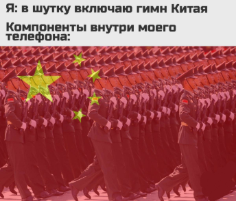 Кто еще не знает гимн Китая? Сегодня повод выучить