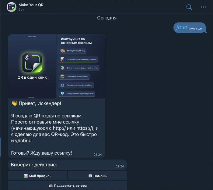 ��� ��� <!--noindex--><a href="https://pikabu.ru/story/ya_sdelal_besplatnyiy_telegrambot_dlya_qrkodov_13978190?u=http%3A%2F%2Ft.me%2FQRYourLinkBot&t=t.me%2FQRYourLinkBot&h=0779b699ecdfbbb722893a10dc942615c3ca53a2" title="http://t.me/QRYourLinkBot" target="_blank" rel="nofollow noopener">t.me/QRYourLinkBot</a><!--/noindex-->