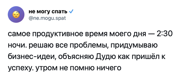 Мой режим дня