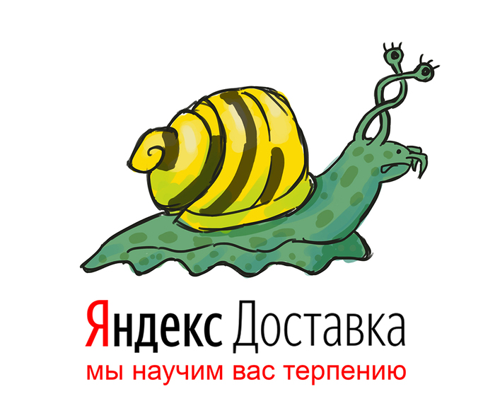 Яндекс доставка