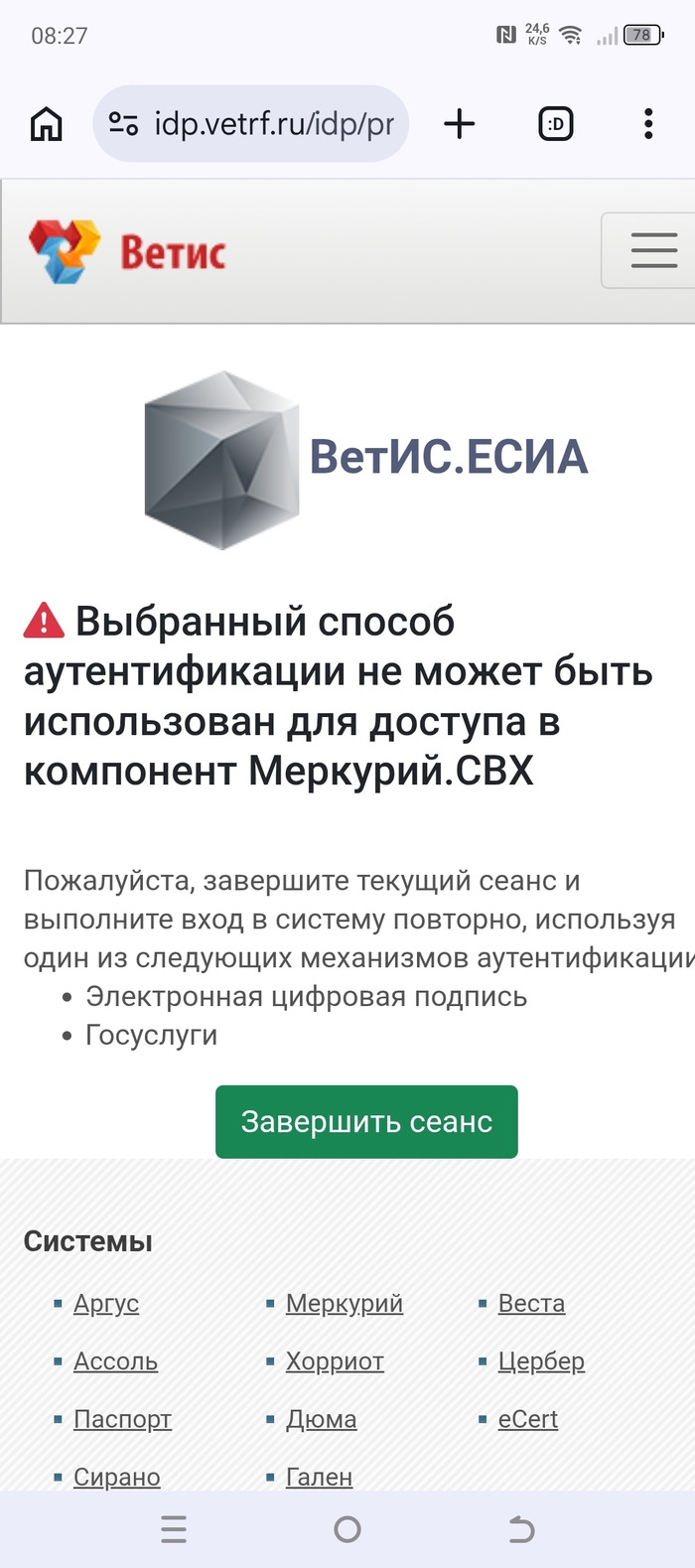 Меркурий и предприниматель 1