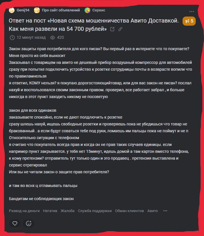 ����� Genij94 � ������ ����� ������������� ����� ���������. ��� ���� ������� �� 54 700 ������