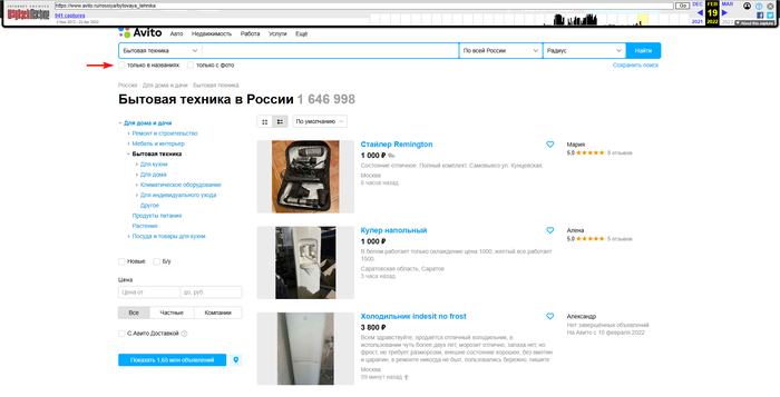 �������� �������� � <a href="https://pikabu.ru/story/na_avito_stal_nevozmozhen_poisk_po_nazvaniyam_obyavleniy_13981871?u=https%3A%2F%2Fweb.archive.org%2Fweb%2F20220219234328%2Fhttp%3A%2F%2Fwww.avito.ru%2Frossiya%2Fbytovaya_tehnika&t=web.archive.org&h=f2e3d5543f02b32e0378e8ab2258f03136c6a7b5" title="https://web.archive.org/web/20220219234328/http://www.avito.ru/rossiya/bytovaya_tehnika" target="_blank" rel="nofollow noopener">web.archive.org</a>