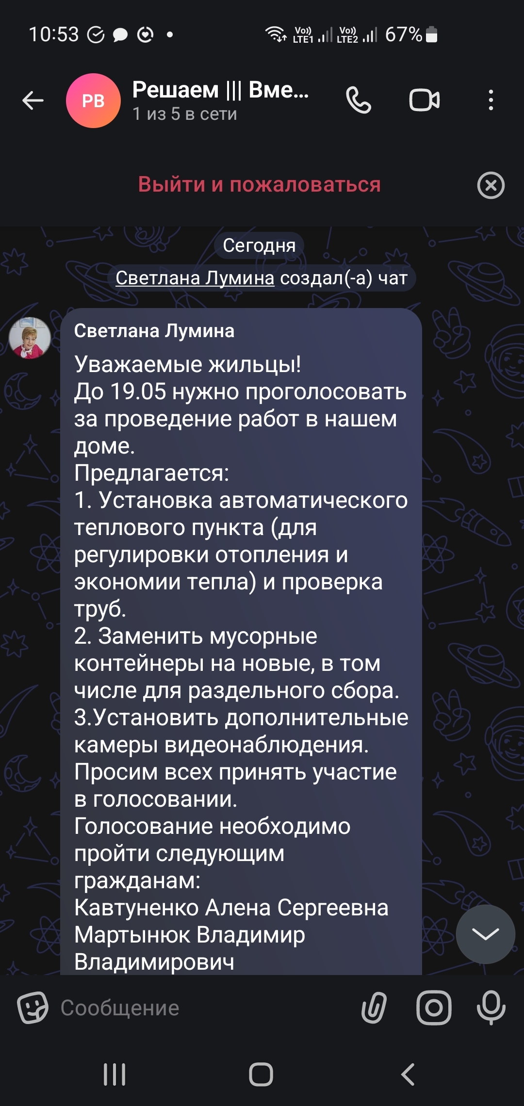 И снова мошенники. На этот раз в максе - Интернет-Мошенники, Информационная безопасность, Длиннопост
