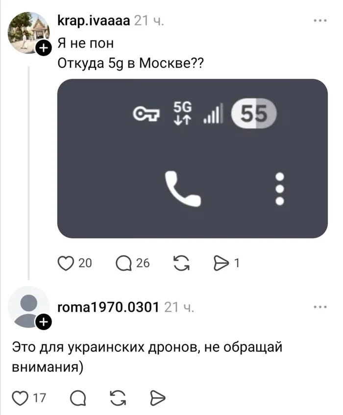 Для иностранцев ...