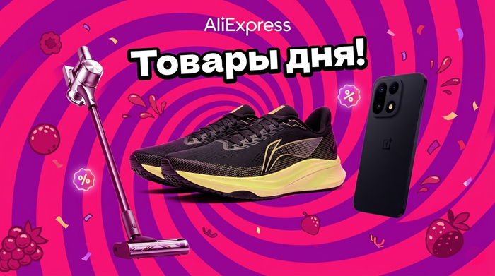 ������ ��� �� Aliexpress!
