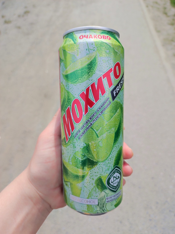 Очаково, ну как так. Халяль? Серьезно?