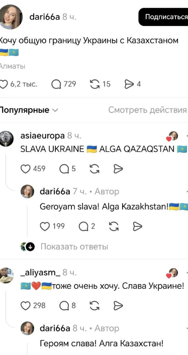 Ну мёд же - Моё, Политика, Казахстан, Национализм, Расизм, Казахи, Длиннопост
