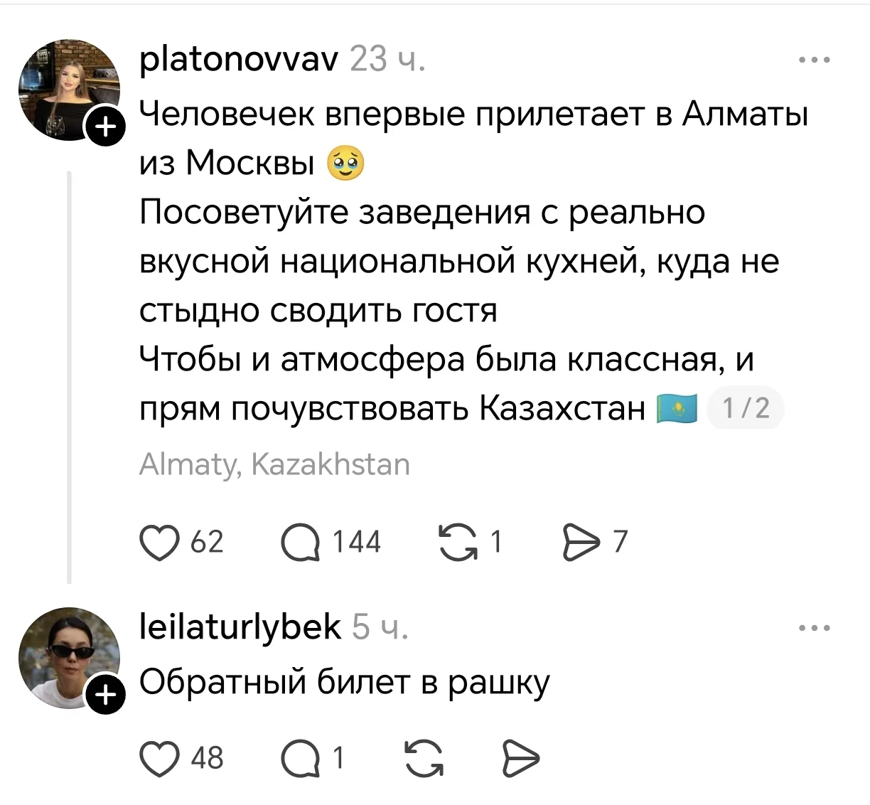 Ну мёд же - Моё, Политика, Казахстан, Национализм, Расизм, Казахи, Длиннопост