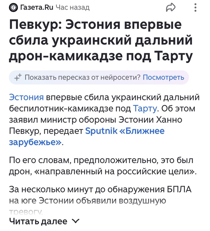 <!--noindex--><a href="https://pikabu.ru/story/no_comments_13986346?u=https%3A%2F%2Fm.dzen.ru%2Fnews%2Fstory%2F567e2ed8-7208-5b8a-893a-18d569b70f0d%3Ffrom%3Dmain_portal%26lang%3Dru%26persistent_id%3D3359365427%26story%3D4002e08c-83ef-54e3-97af-0ceb9b6294b2%26t%3D7462470970473709568&t=https%3A%2F%2Fm.dzen.ru%2Fnews%2Fstory%2F567e2ed8-7208-5b8a-893a-18d569b...&h=2efc8b3c6452ab03fdc28e734a5b7a8d76ca51a6" title="https://m.dzen.ru/news/story/567e2ed8-7208-5b8a-893a-18d569b70f0d?from=main_portal&lang=ru&persisten..." target="_blank" rel="nofollow noopener">https://m.dzen.ru/news/story/567e2ed8-7208-5b8a-893a-18d569b...</a><!--/noindex-->