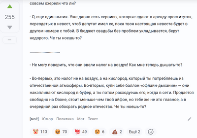 Иллюстрация к комментарию