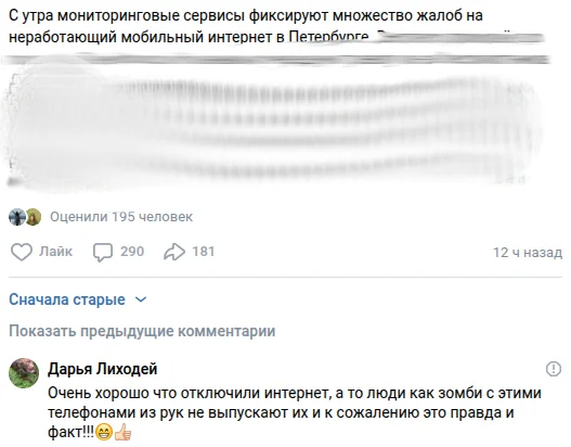 На кого вообще рассчитана эта НАИТУПЕЙШАЯ пропаганда? - Моё, Пропаганда, Мобильный интернет, Политика, ВКонтакте (ссылка)