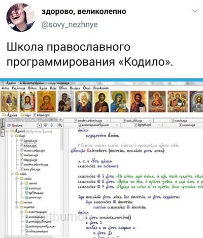 ����������� � �����������
