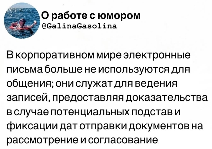О работе с юмором