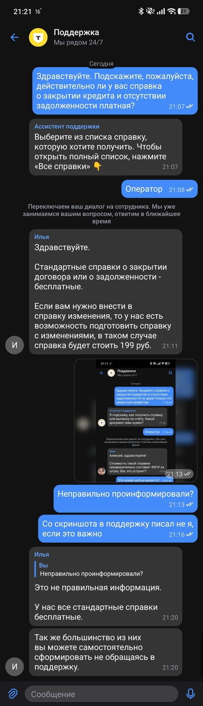 ����������� � �����������