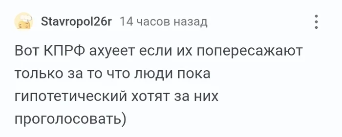 Ответ на пост «Как не хорошо получается, Единая Россия...»