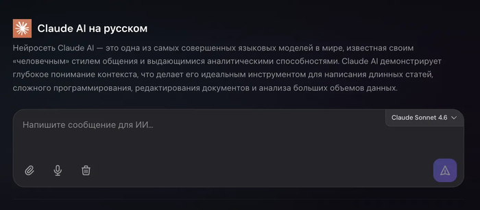 Нейросеть Claude AI в России (2026): Как обойти блокировки, забыть про подписку за $20 и использовать потенциал моделей