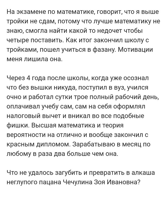 Ответ kesarj в «Закрыла травму детства»