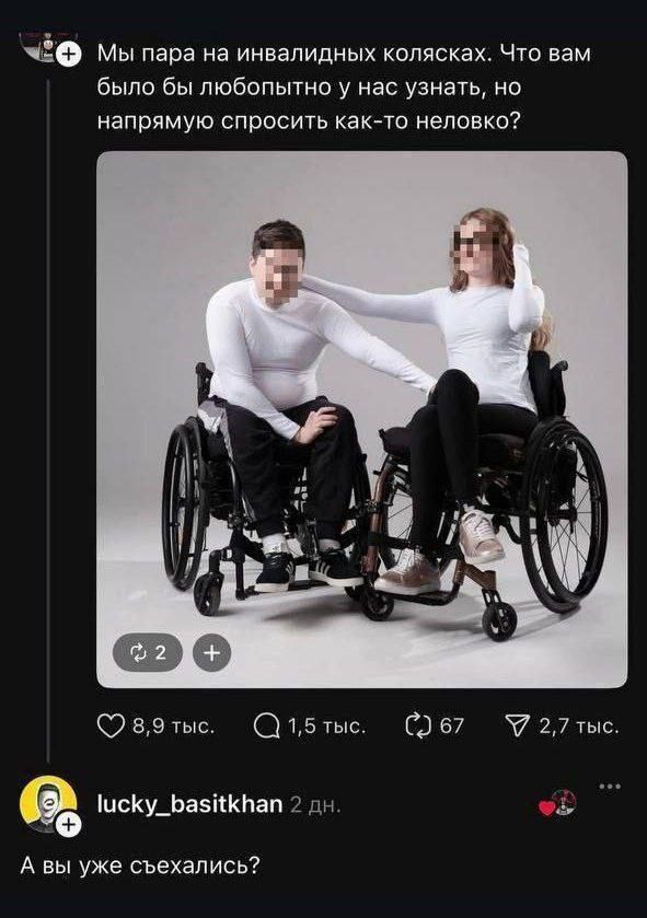 Неловко спросить