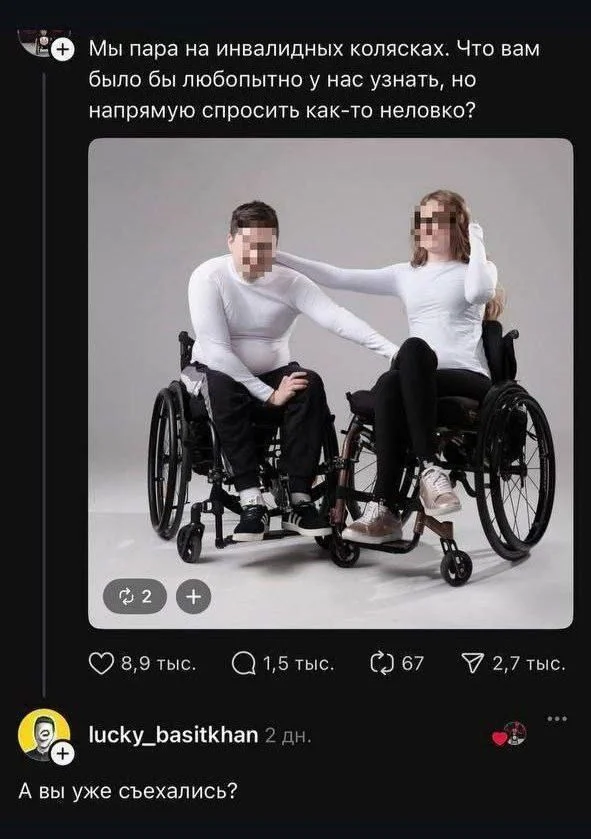 It's awkward to ask - Humor, Screenshot, Hardened, Picture with text, Sad humor, People, Dialog, Correspondence, Question, Black humor, Disabled person, Disabled carriage, Repeat