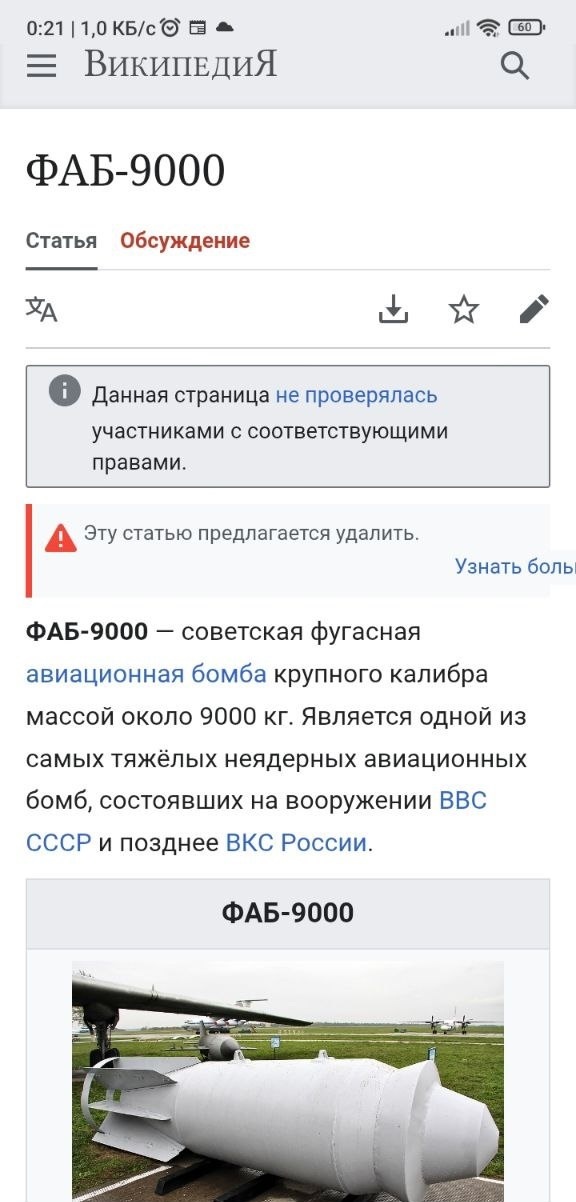 что даже просто упоминание готовы стереть)