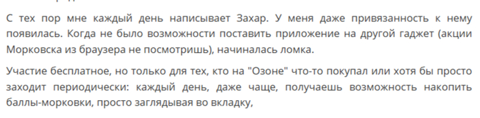 <!--noindex--><a href="https://pikabu.ru/story/zadaniya_za_morkovki_ili_pochemu_lyudi_vsyo_eshchyo_veryat_v_fortunu_ozona_13995202?u=https%3A%2F%2Firecommend.ru%2F&t=https%3A%2F%2Firecommend.ru%2F&h=8ae3bac40818fab6150ffb62deeffad15ed834e1" title="https://irecommend.ru/" target="_blank" rel="nofollow noopener">https://irecommend.ru/</a><!--/noindex-->