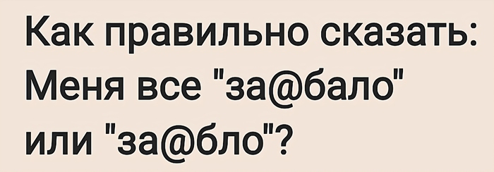 Настроение