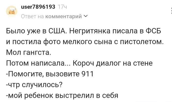 Письмо в ФСБ !!!