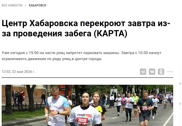 Забег карта