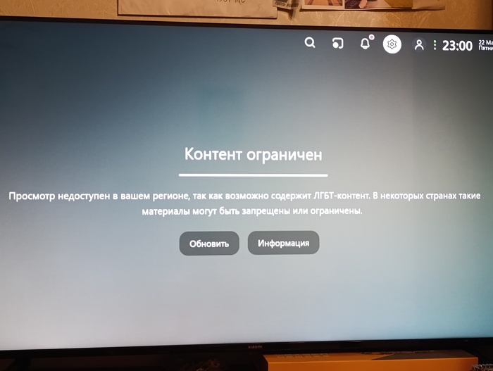 Приложение Лампа ограничивает контент