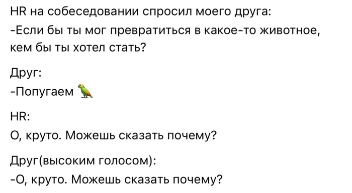 Не взяли, короче