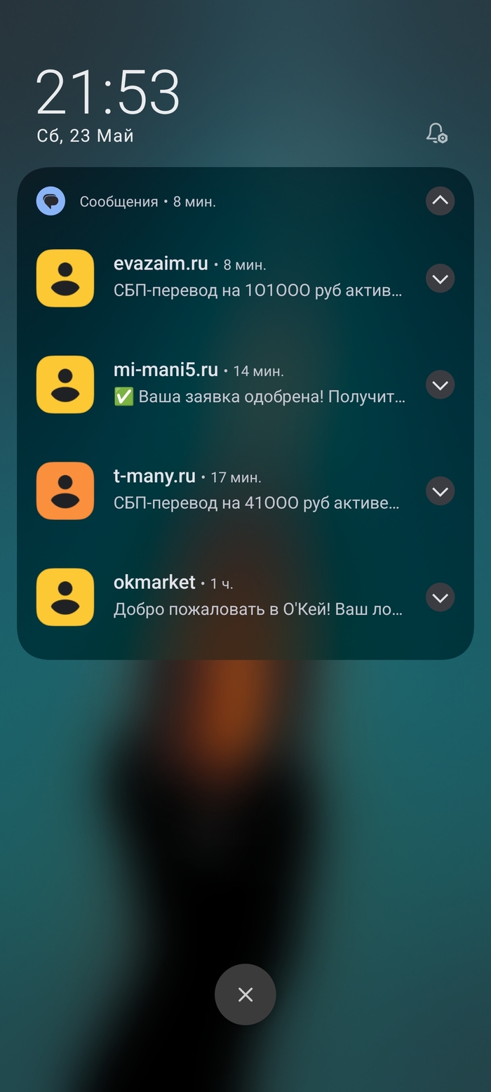 Магазин Окей. Удоды