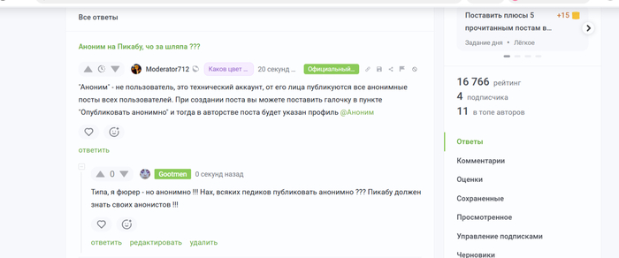 Пикабу готовится к выборам !!!, а ты сделал свой выбор !!!