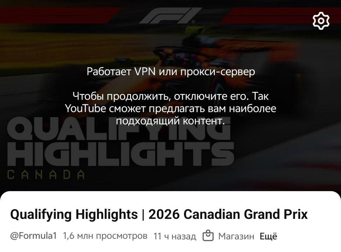 YouTube ����� ������������ ������ � ����� � ����������� ��� ������������� � VPN