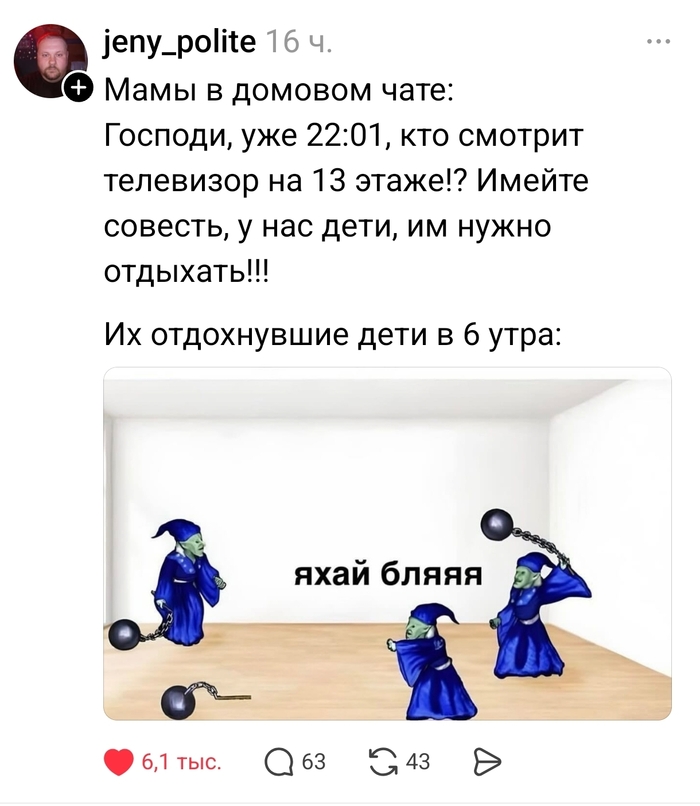 Домовой чат