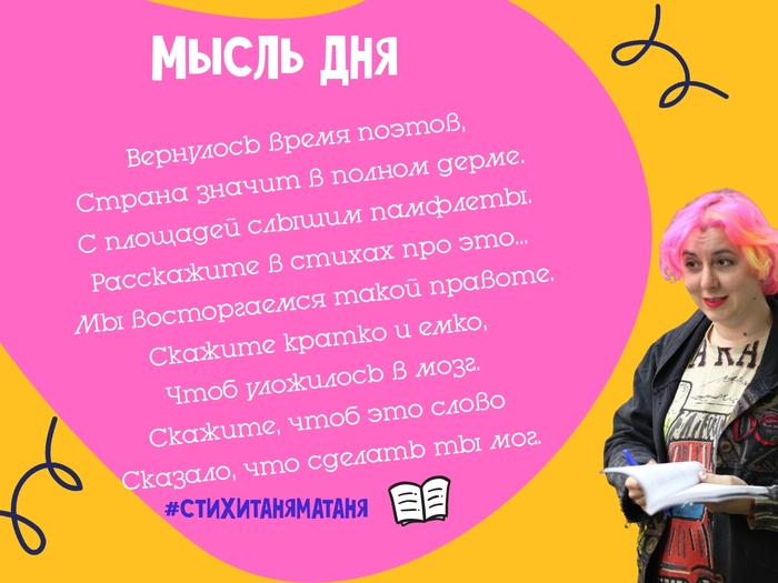 Вернулось время поэтов
