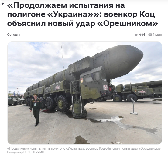 Оружие судного дня?