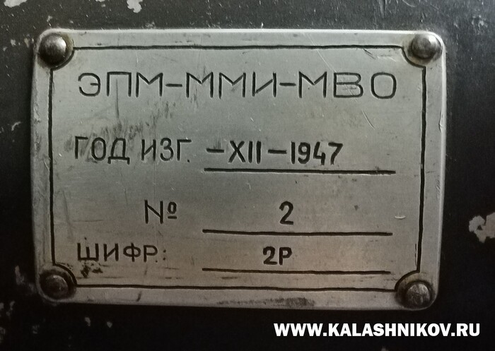 ��������� �������� �� 120-�� ���������� ������ 2� 1947 ���� ����������. ���������