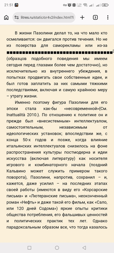 ����������� � �����������
