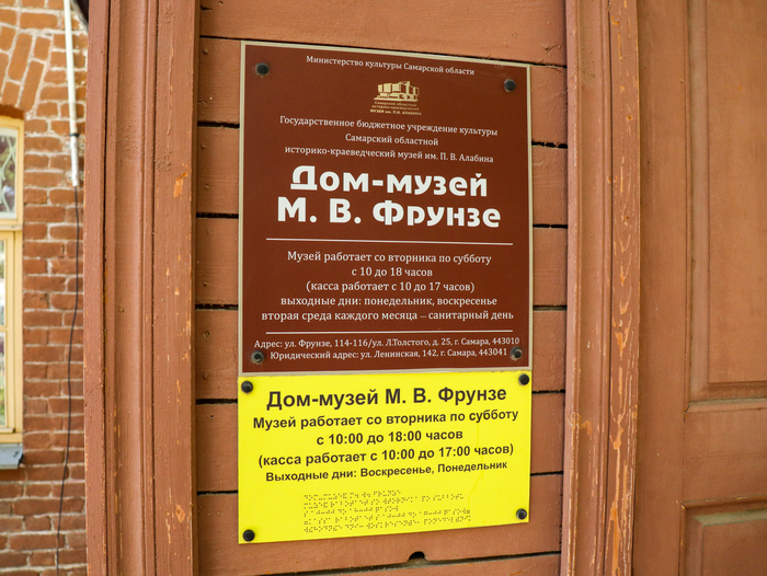 Информация о музее