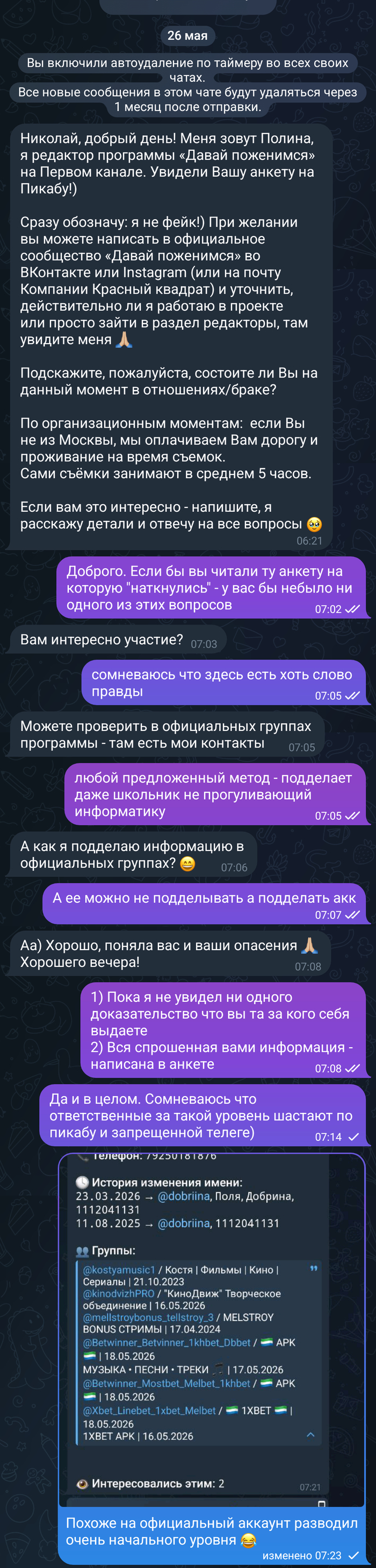 ������ �����������...