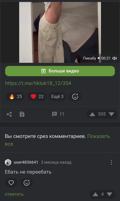 Иллюстрация к комментарию