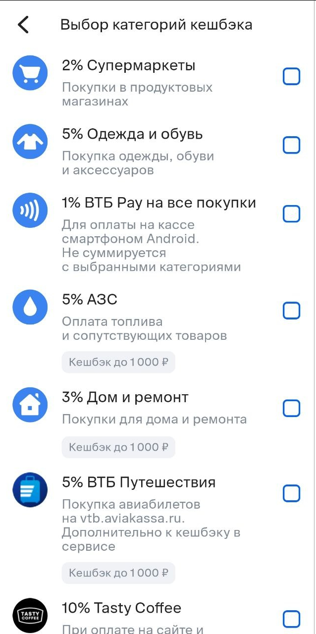 Ответ на пост «ВТБ, спасибо за кэшбэк!»
