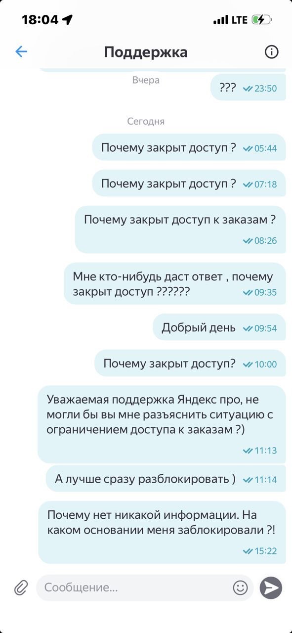 Яндекс Про Курьер Авто - Блокировка: "Вам недоступны заказы. Вы не доставили посылку"