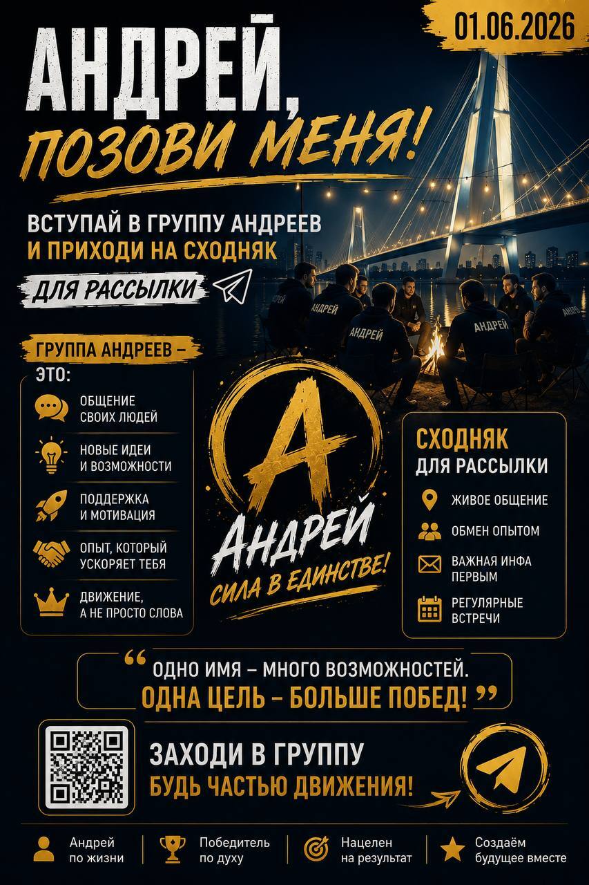 1000 Andryukh - My, Andrey, Meeting, Unstoppable fun, friendship, Unity, Video, Vertical video, Short videos, Longpost