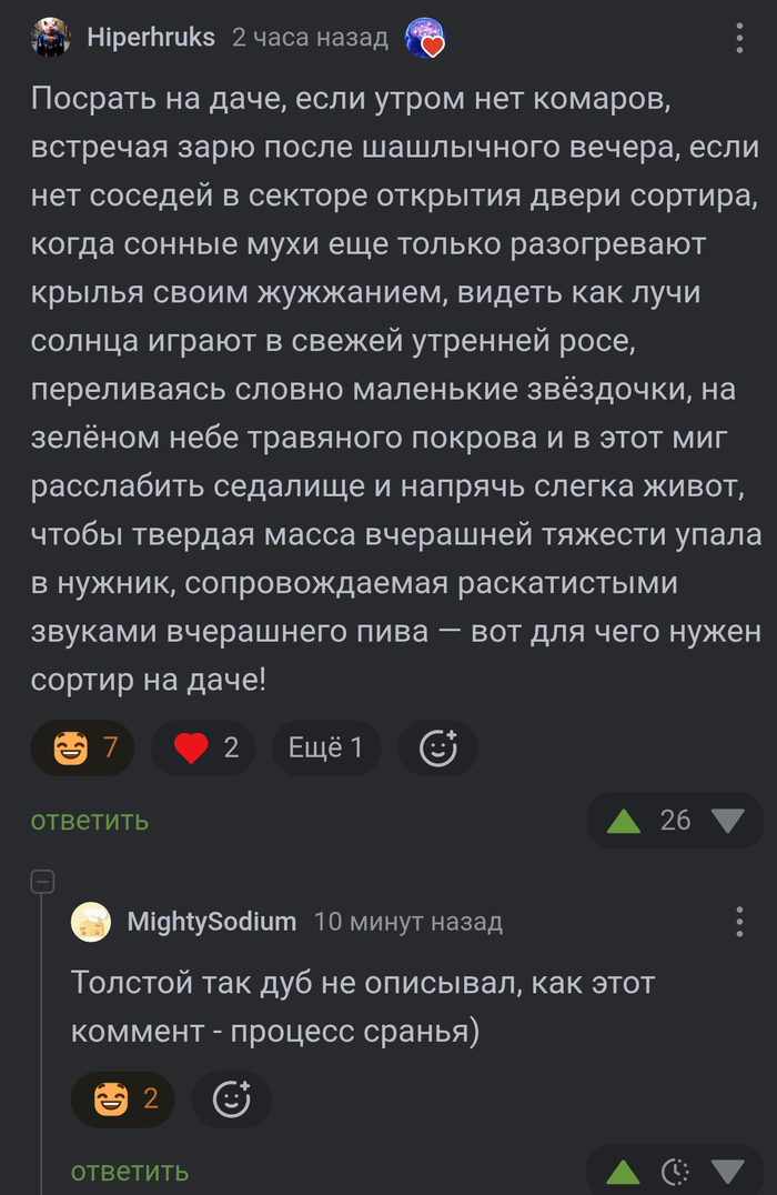 Хоспаде, да!