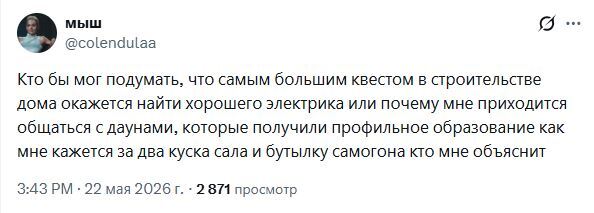 Кто о чем, а я все об электриках