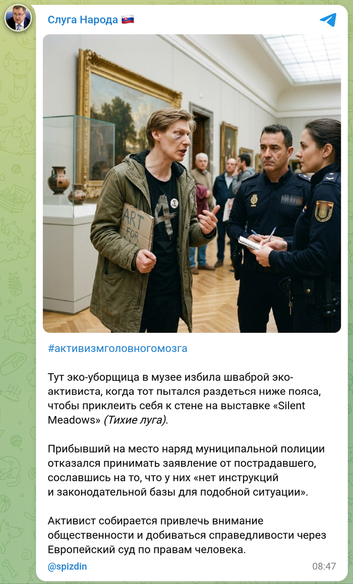 Эко-уборщица